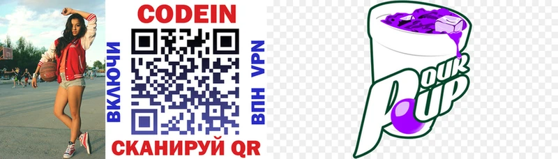 маркетплейс состав  Каргат  Кодеиновый сироп Lean напиток Lean (лин) 